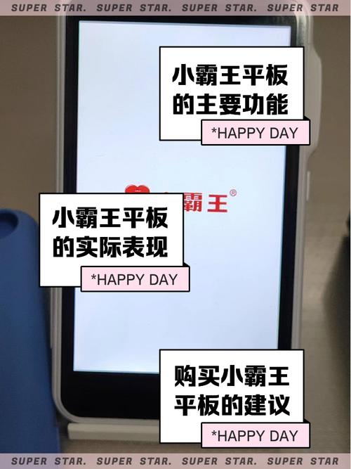 小霸王平板电脑R30开不了机