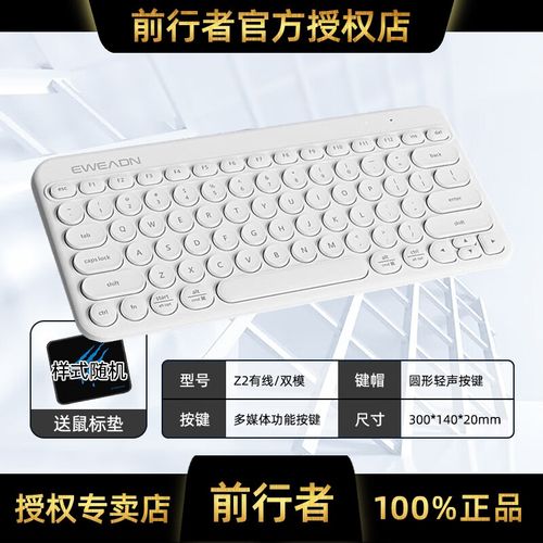 无线键盘电脑便携外接键鼠套装无线键盘鼠标套装怎么连接电脑