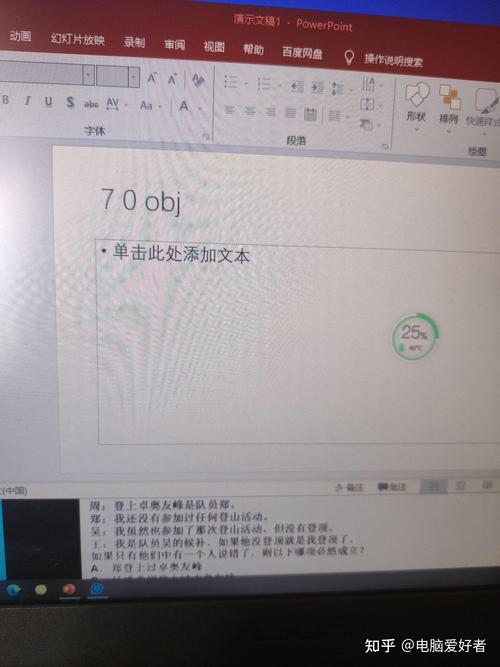 笔记本CPU温度一直在70左右有问题吗?