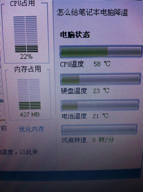 笔记本CPU温度经常在70度以上是否不正常?