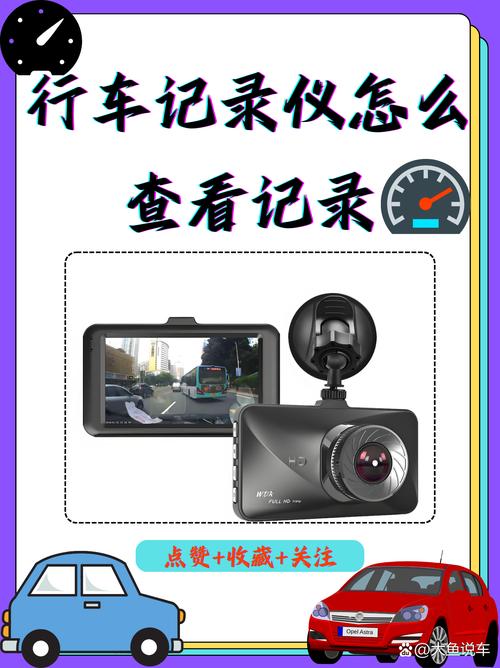 行车记录仪能查几天的