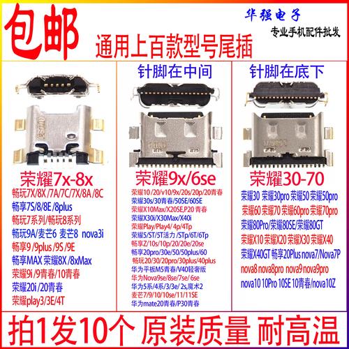 荣耀7x换个内屏换个后盖换个音量键和关机键还有耳机孔多少钱?