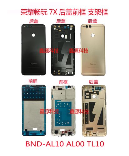 请问华为7Ⅹ换个内屏大概多少钱啊?