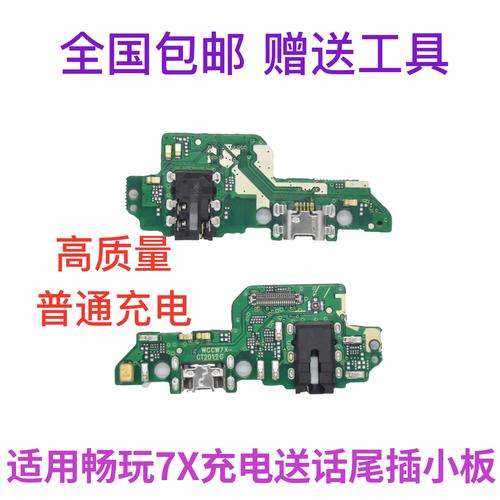 华为7x屏幕旁边裂开了修一下要多少钱