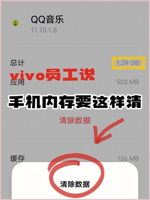 vivox7怎样清理手机内存?