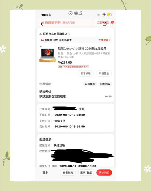 “联想商城”买笔记本电脑有“坑”,大家要认真看仔细,谨慎下单。已被我...