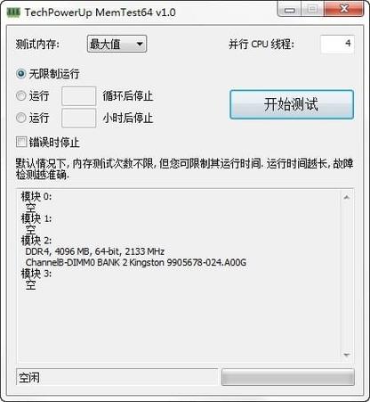 检测内存条好坏有工具,推荐几款内存检测工具