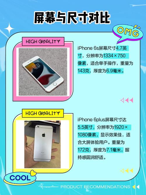 苹果6splus和6plus有什么区别