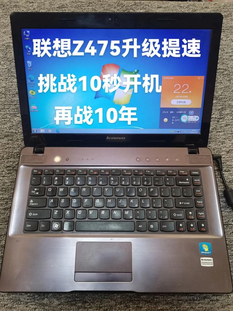 联想z565最大限度升级