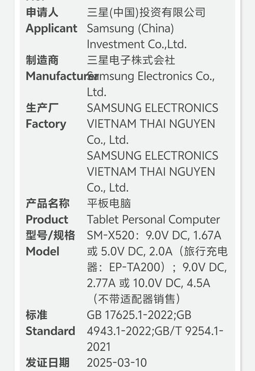 三星平板GT-p7510怎么申请账户
