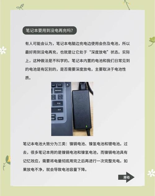 新买的笔记本电脑充电需要注意什么