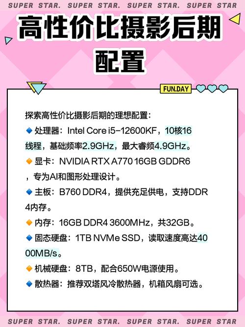 剪片子用,显卡和硬盘要求要高,整体质量要好,1W以内,