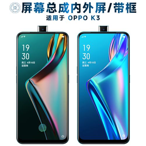 oppok3的amoled屏有多伤眼睛