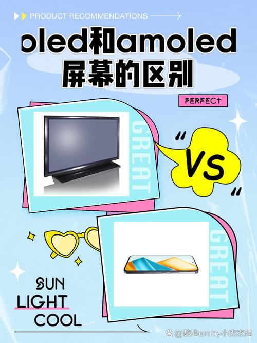 手机屏玻璃和oled屏哪个好?