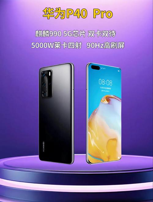 华为p40pro屏幕是曲面屏吗