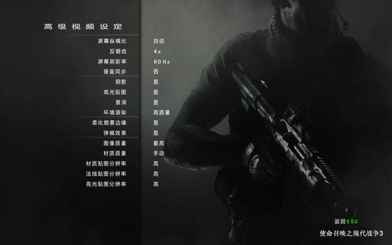 使命召唤8配置要求