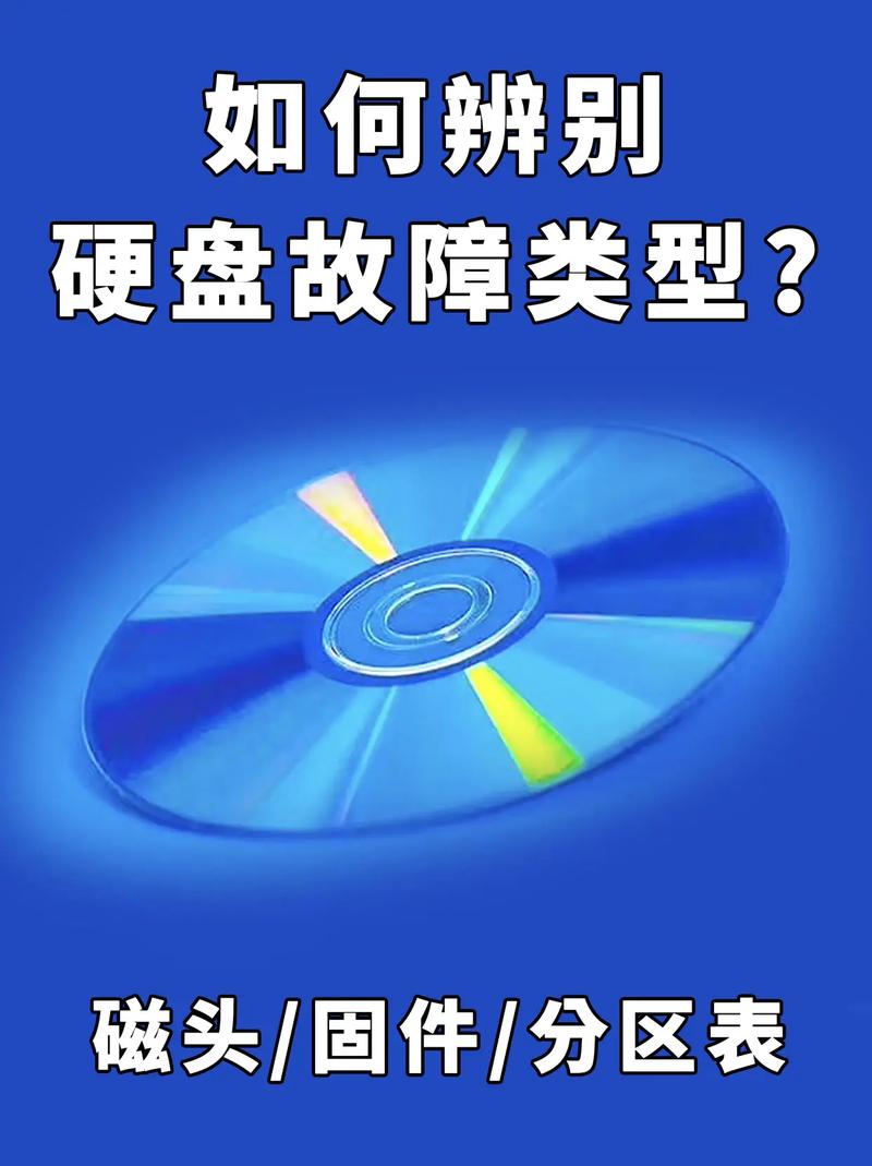 如何判断电脑硬盘坏了