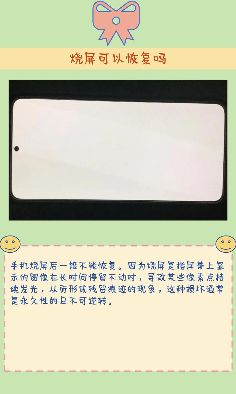 三星note9烧屏了一般可以用多久?