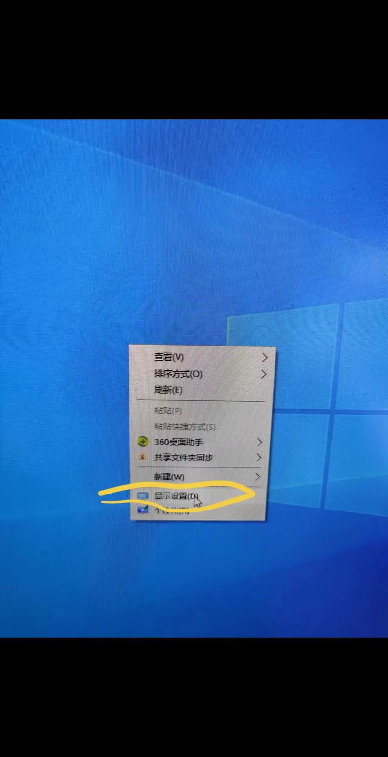 笔记本电脑怎么调整显示器分辨率?