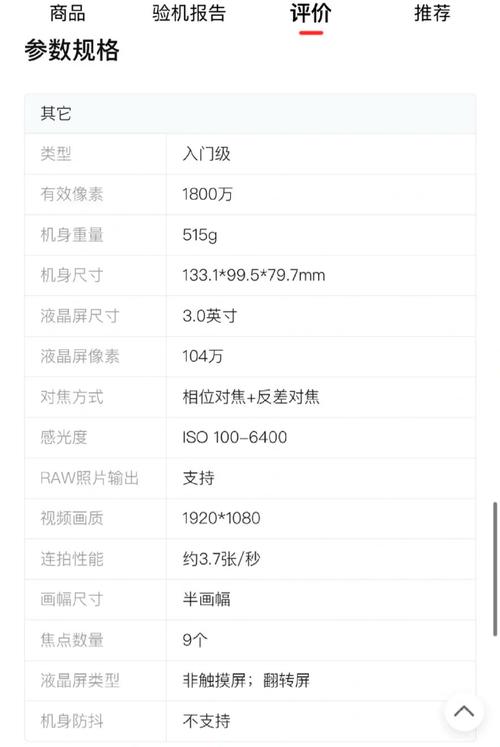 佳能600D画质一般设置多少