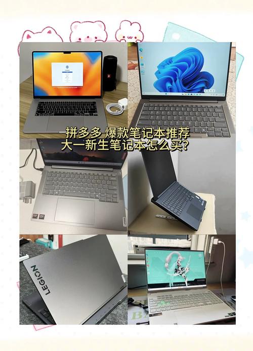 网上买笔记本靠谱吗?