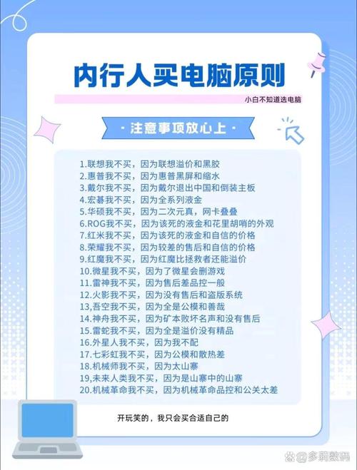 网上买电脑的利弊有哪些买电脑在网上买靠谱吗