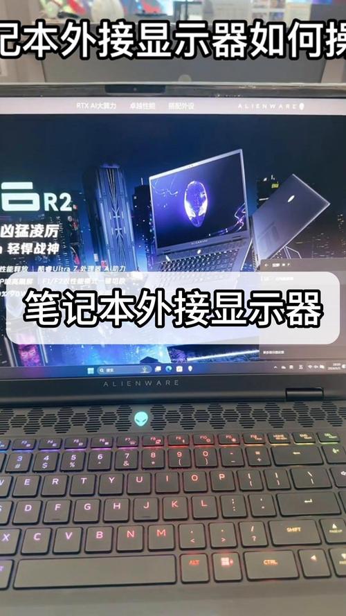 笔记本外接显示器为什么用的是核显