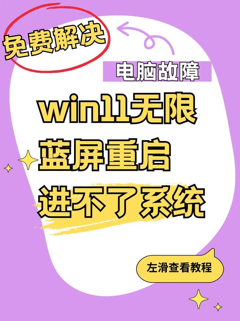 如何解决win10电脑无限蓝屏重启_win10电脑无限蓝屏重启怎么办