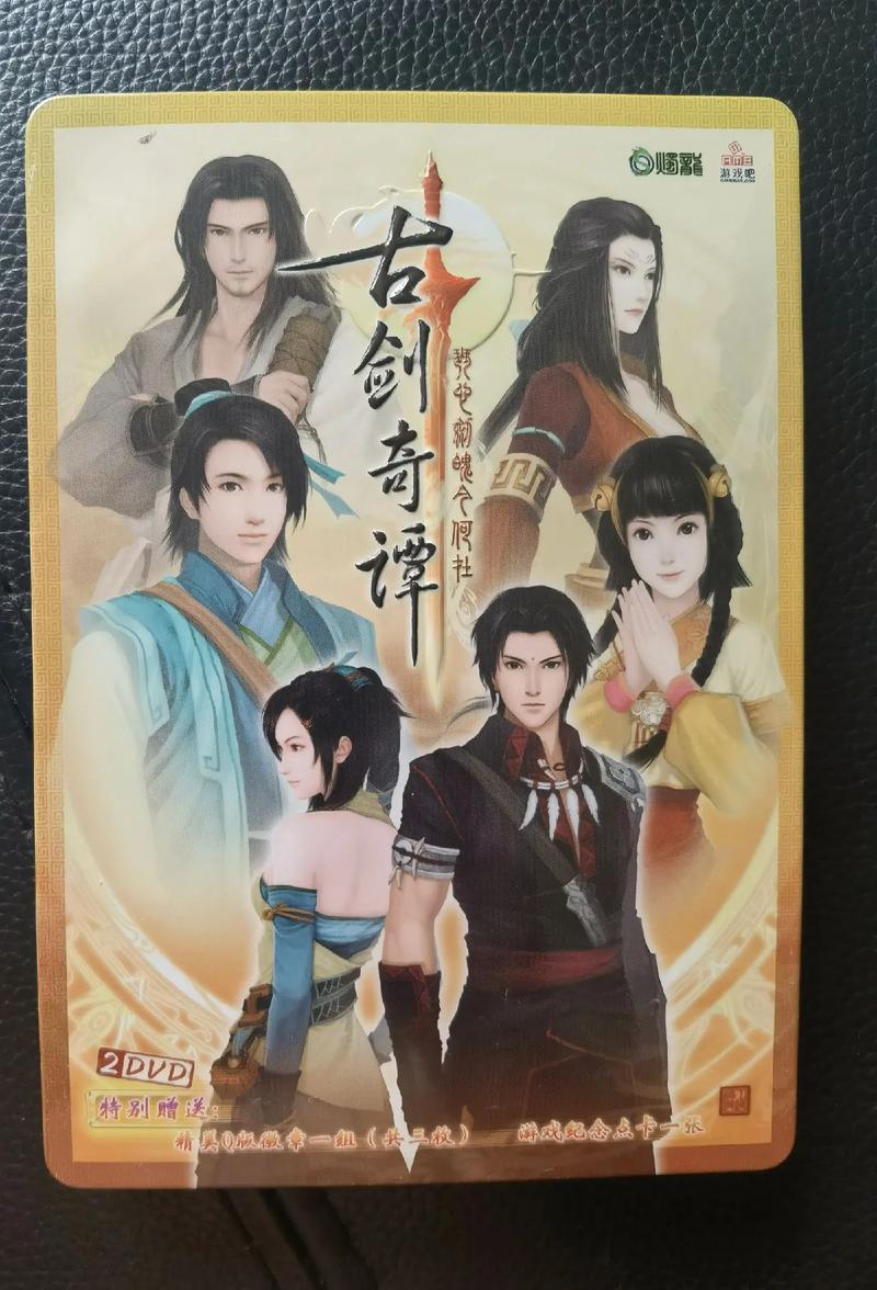 古剑奇谭是单机游戏么?要钱吗