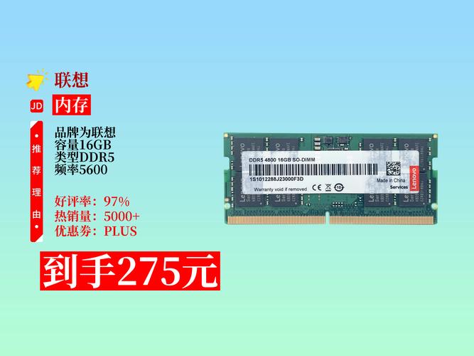 联想内存条16g多少钱