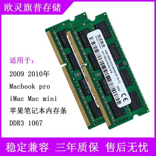 一个苹果笔记本内存条多少钱