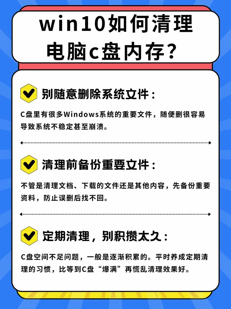电脑C盘空间不足怎么清理?6种清理方法,有效释放20GB