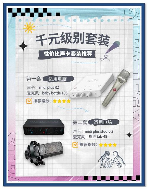 给电脑配置独立声卡有必要吗?大概要多少钱?