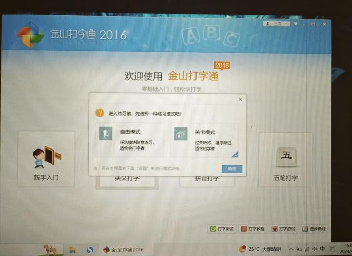 学电脑先学什么打字学电脑一般先学什么