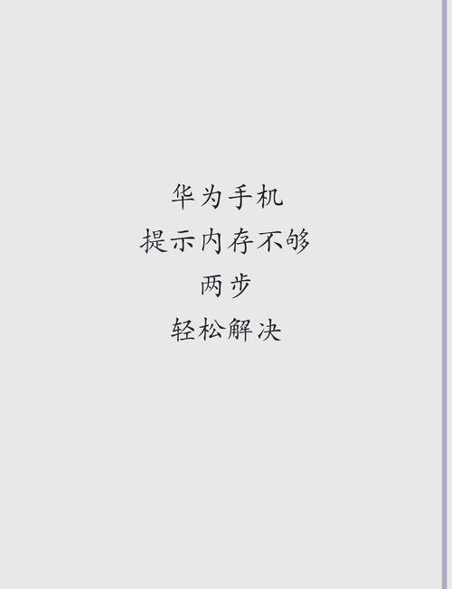 手机内存和缓存。怎么解释