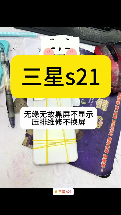 三星显示屏黑屏怎么解决?