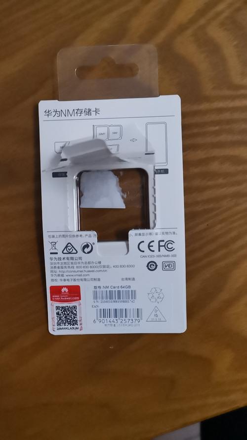 华为那些手机支持nm卡