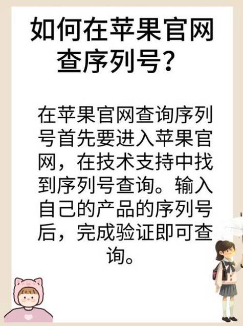 怎么查看自己苹果电脑的真伪