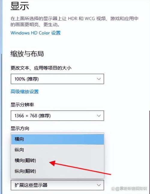 电脑屏幕被旋转电脑显示屏显示翻转了180度怎么调过来