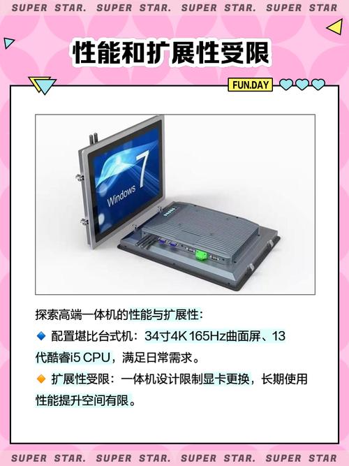 为什么不建议买一体机电脑