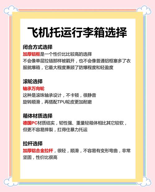 笔记本电脑到底能不能托运