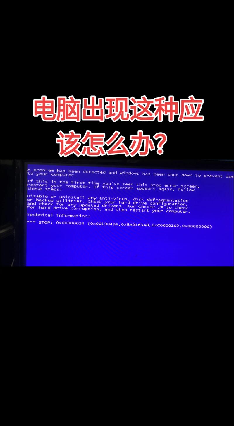 电脑总是突然蓝屏,什么字母都没有,这是怎么回事?