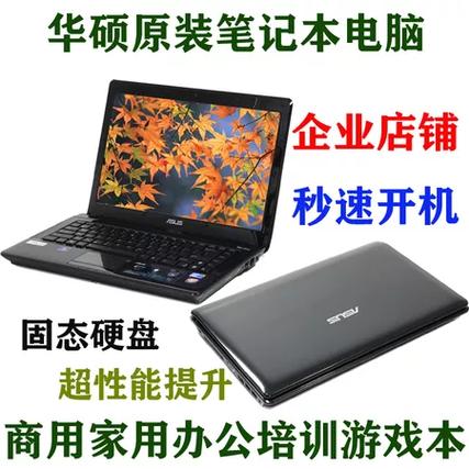 华硕x42j能卖多少钱