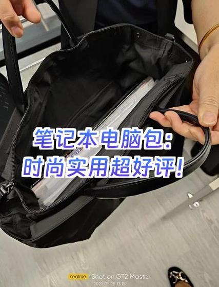 电脑包买大一点好还是刚刚好好