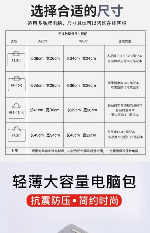 电脑包买多大的比较好