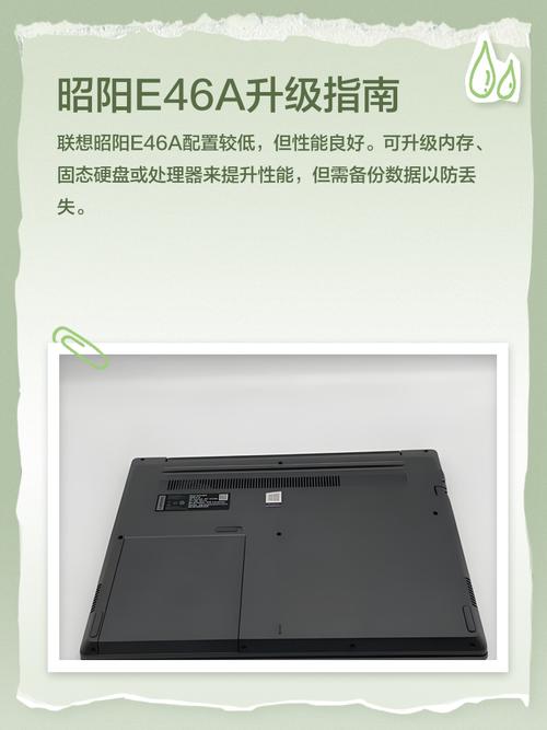 联想昭阳e46a是多少寸的