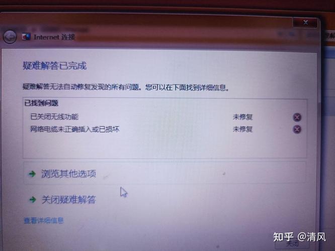 电脑网络连接显示红叉如何解决