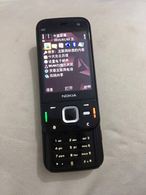 诺基亚-N86网络制式