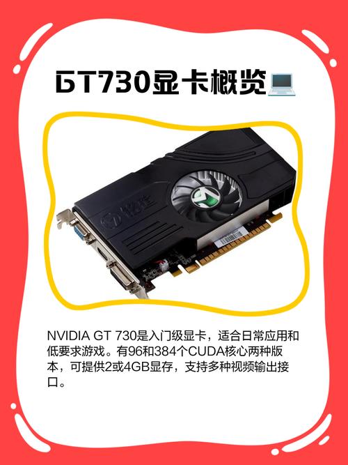 英伟达gt730这个显卡是否很弱啊,能玩那些游戏