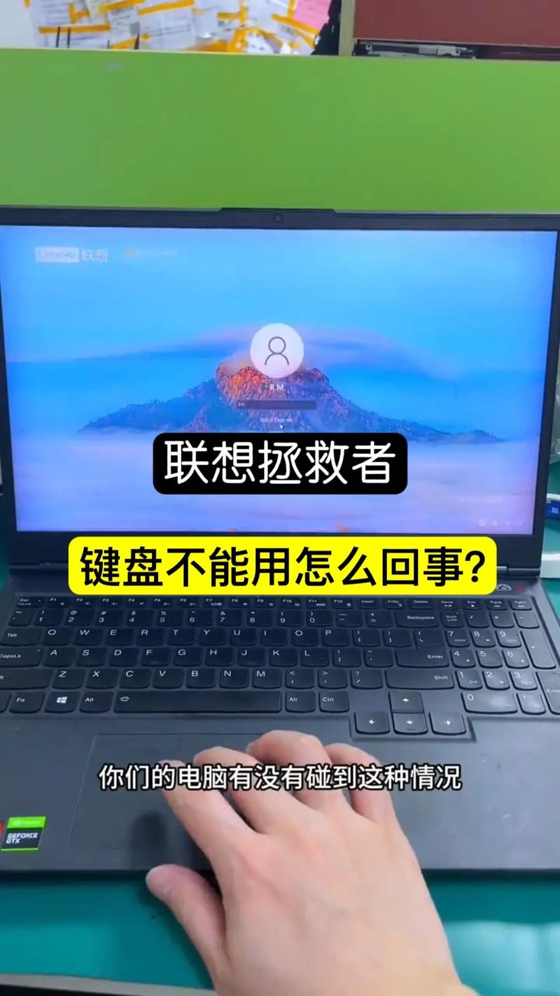 笔记本电脑键盘失灵修要多少钱